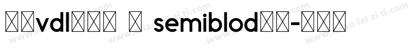 方正vdl角锐黑 简 semiblod下载字体转换